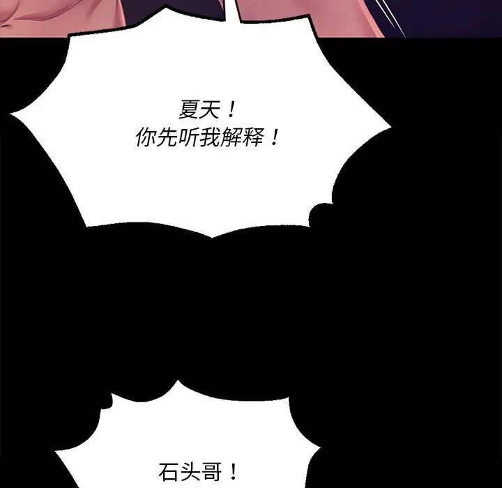 小姐-第82話 - 图片 24