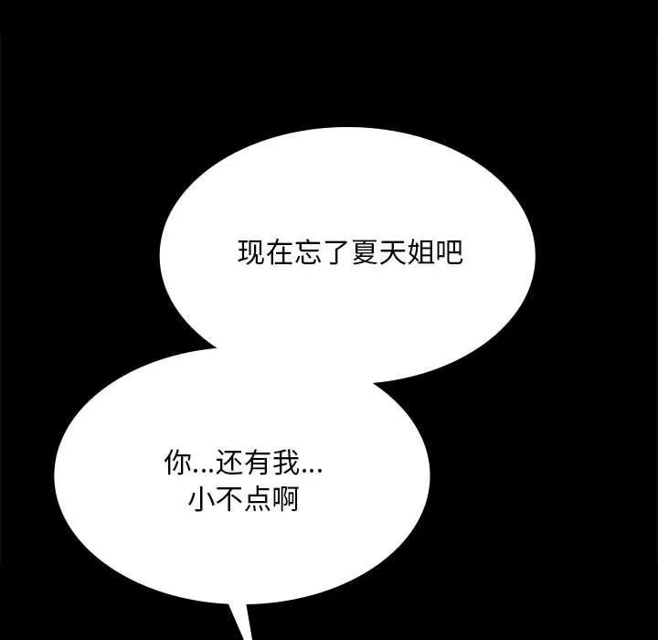 小姐第82話