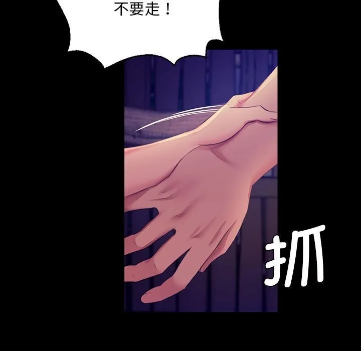 小姐-第82話 - 图片 25
