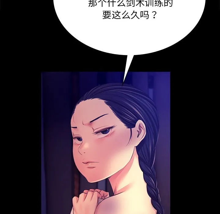 小姐-第82話 - 图片 35