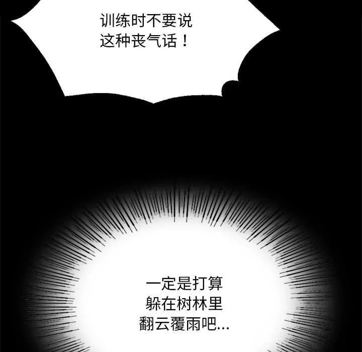 小姐-第82話 - 图片 40