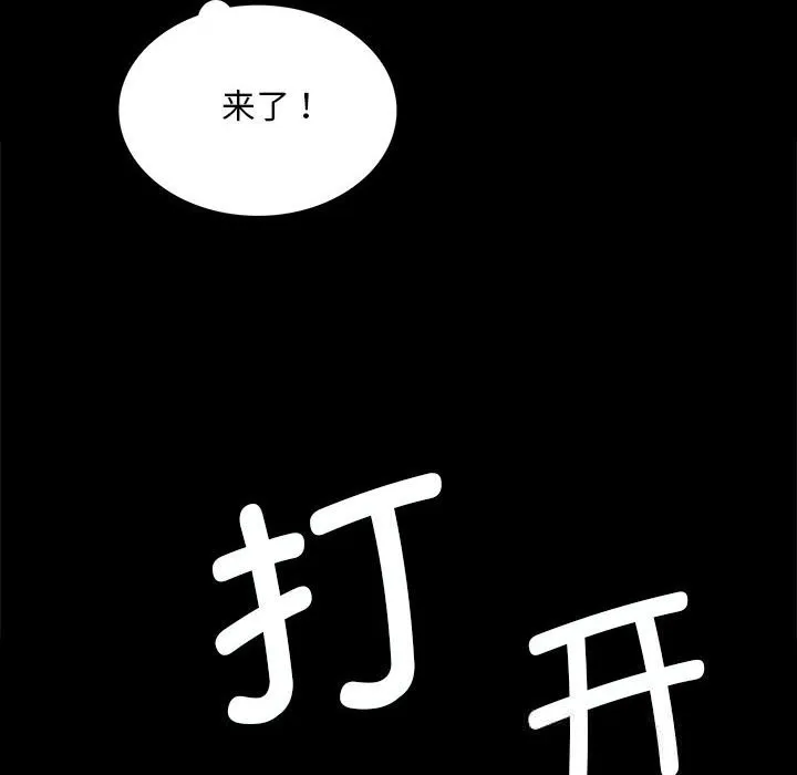 小姐-第82話 - 图片 43