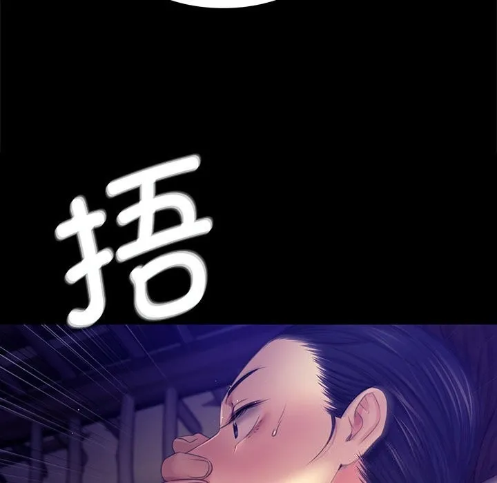 小姐第82話