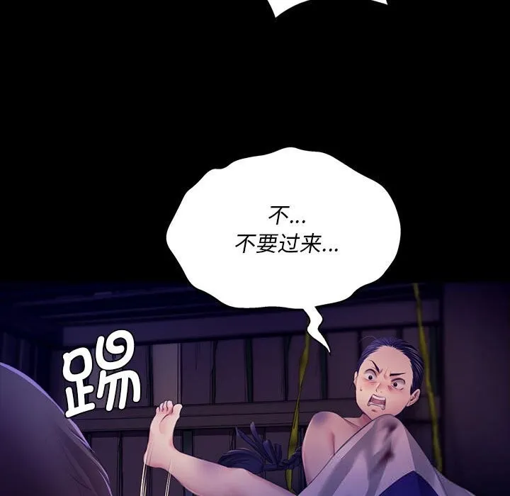 小姐-第82話 - 图片 62