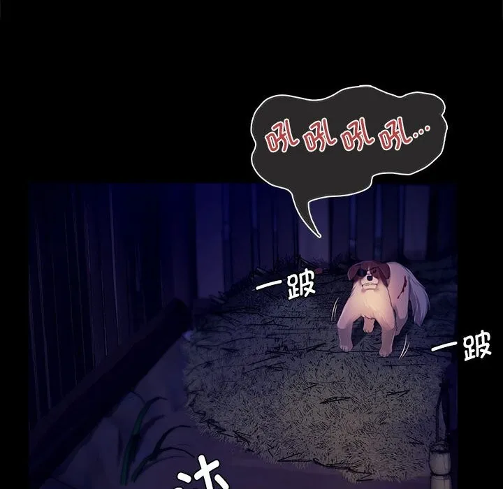 小姐-第82話 - 图片 73