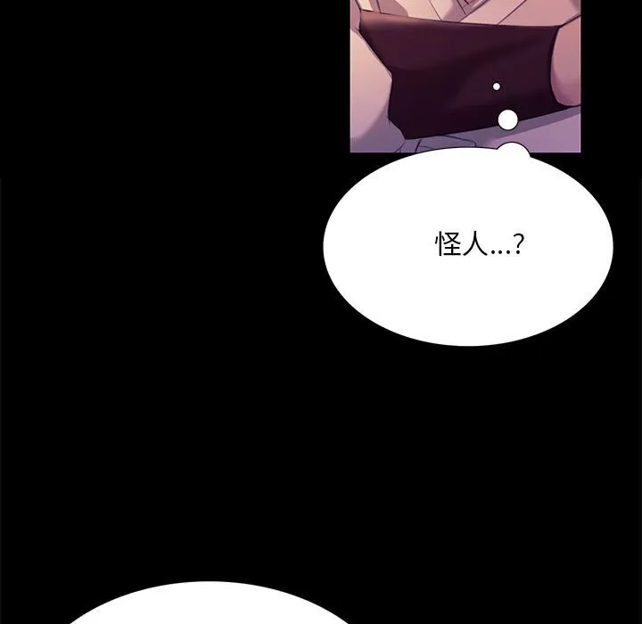 小姐第82話