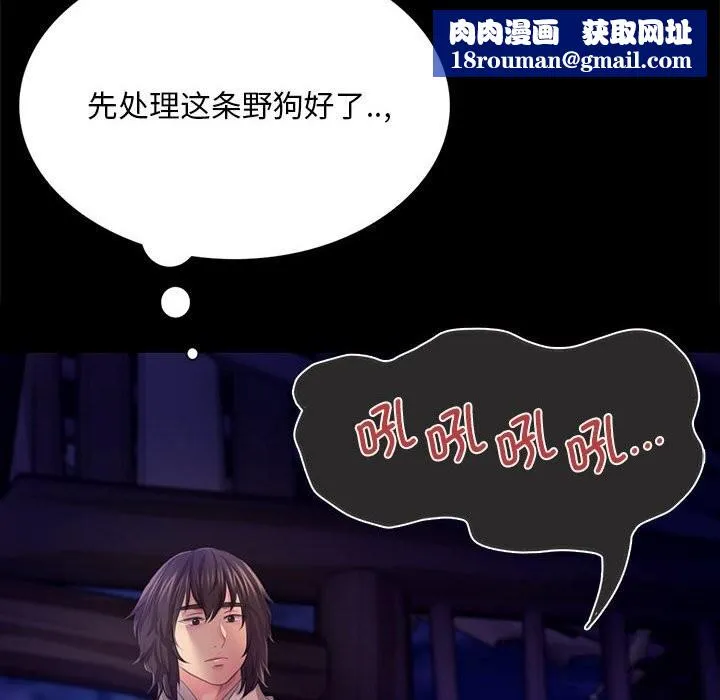 小姐第82話