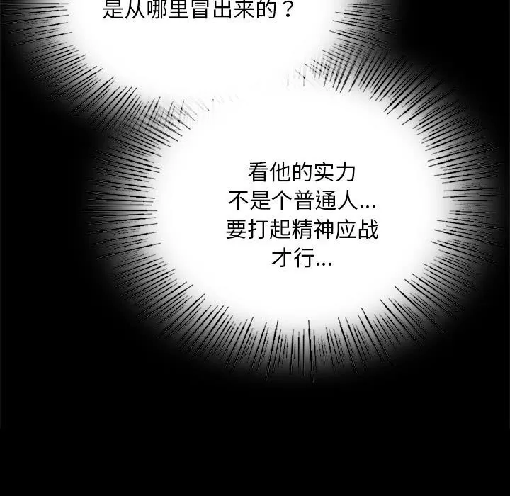 小姐-第82話 - 图片 92
