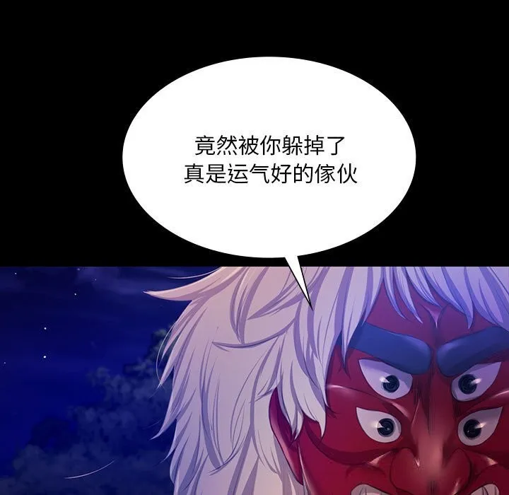 小姐第82話