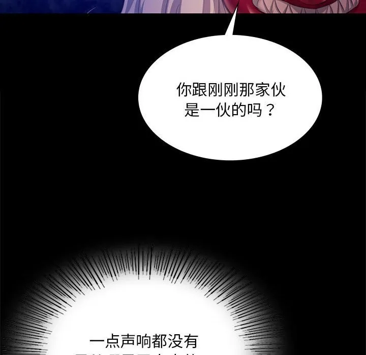 小姐-第82話 - 图片 91