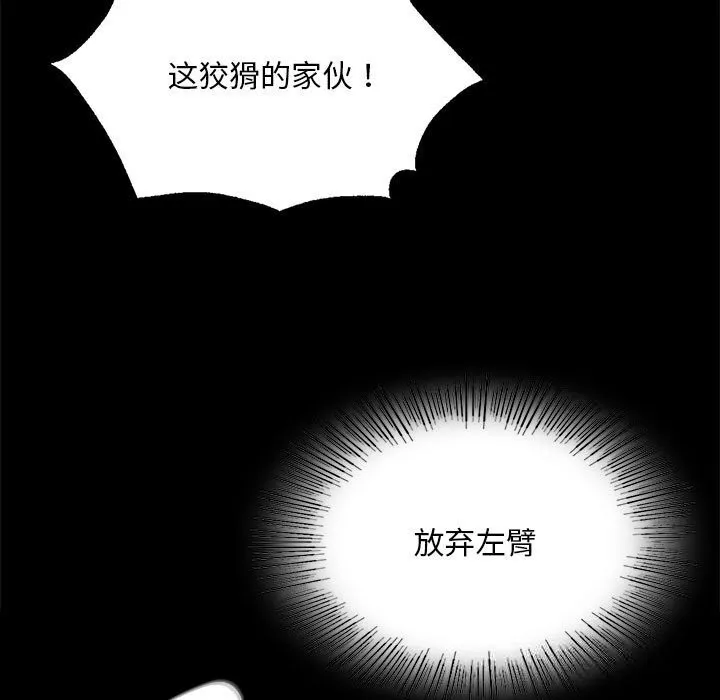 小姐-第82話 - 图片 113