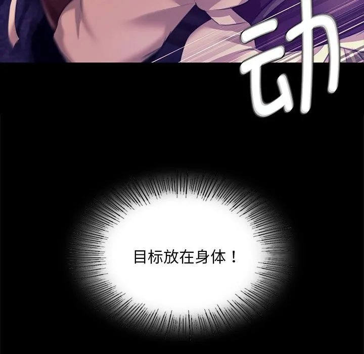 小姐-第82話 - 图片 115