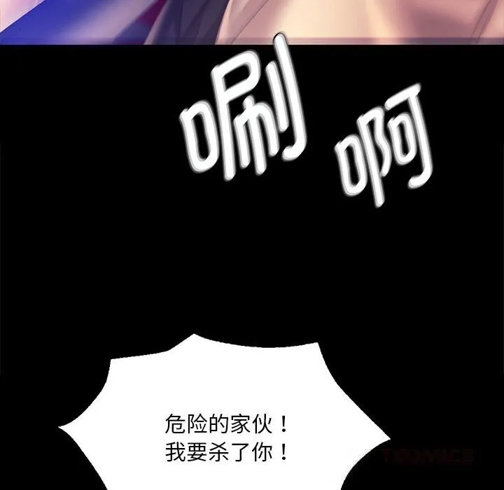 小姐-第82話 - 图片 120