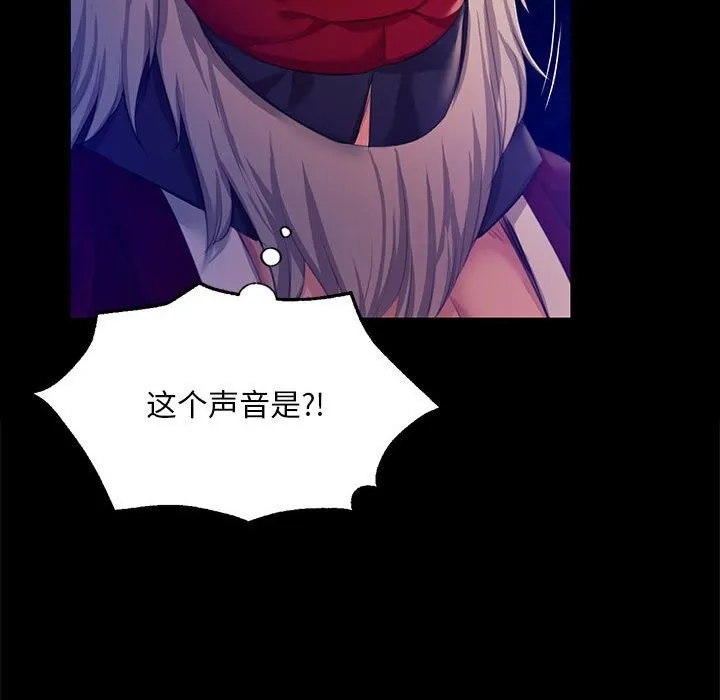 小姐-第82話 - 图片 125