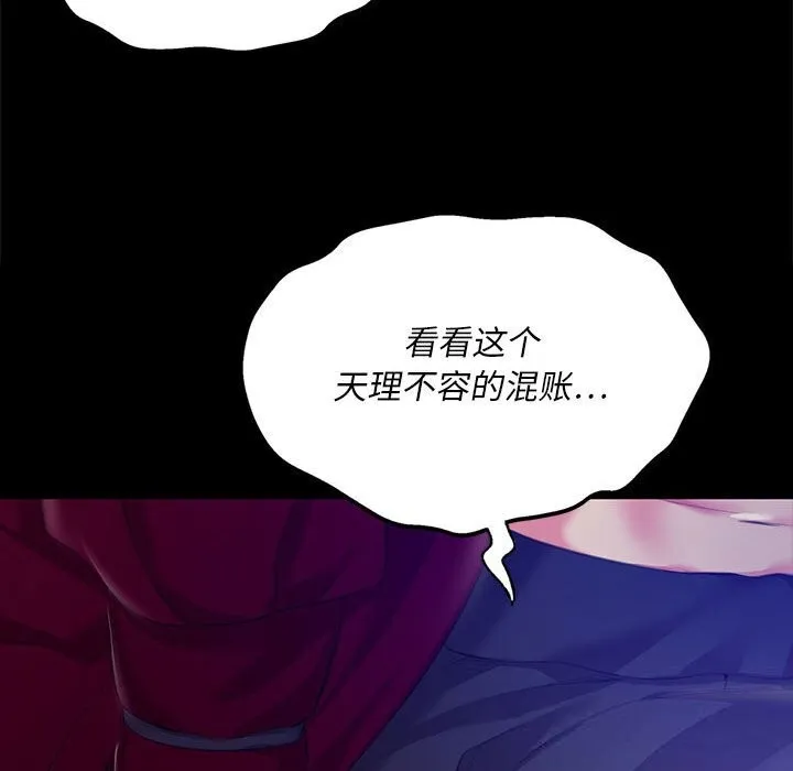小姐-第82話 - 图片 134