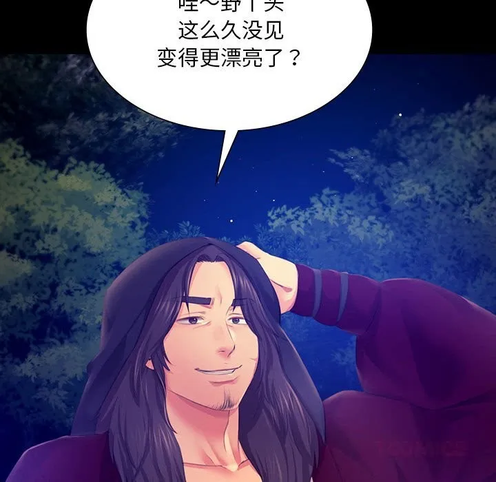小姐-第82話 - 图片 138
