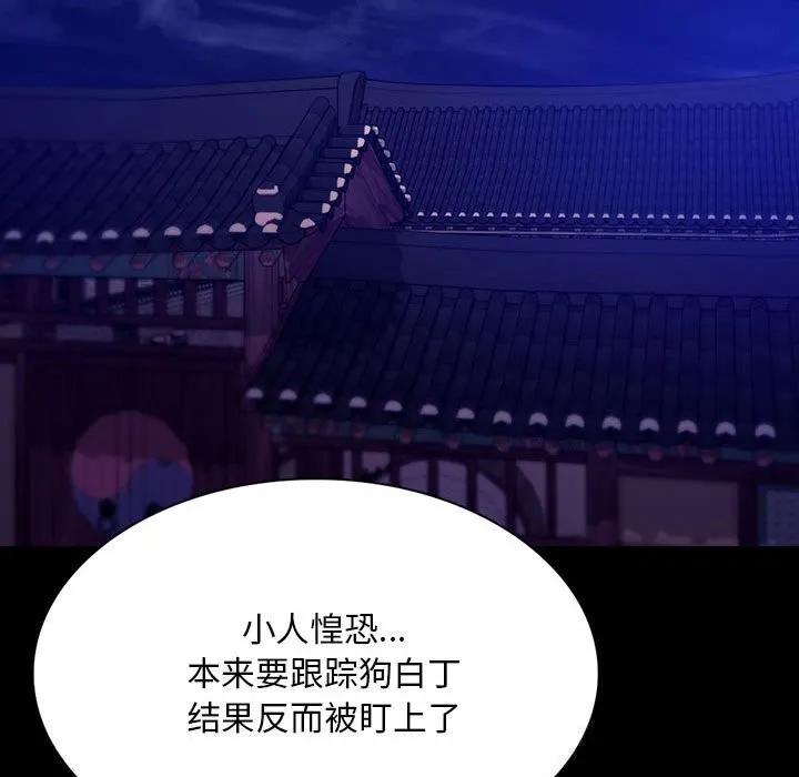 小姐-第82話 - 图片 143