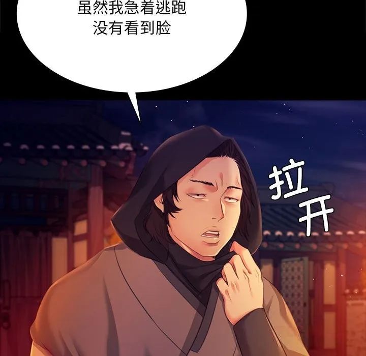 小姐第82話