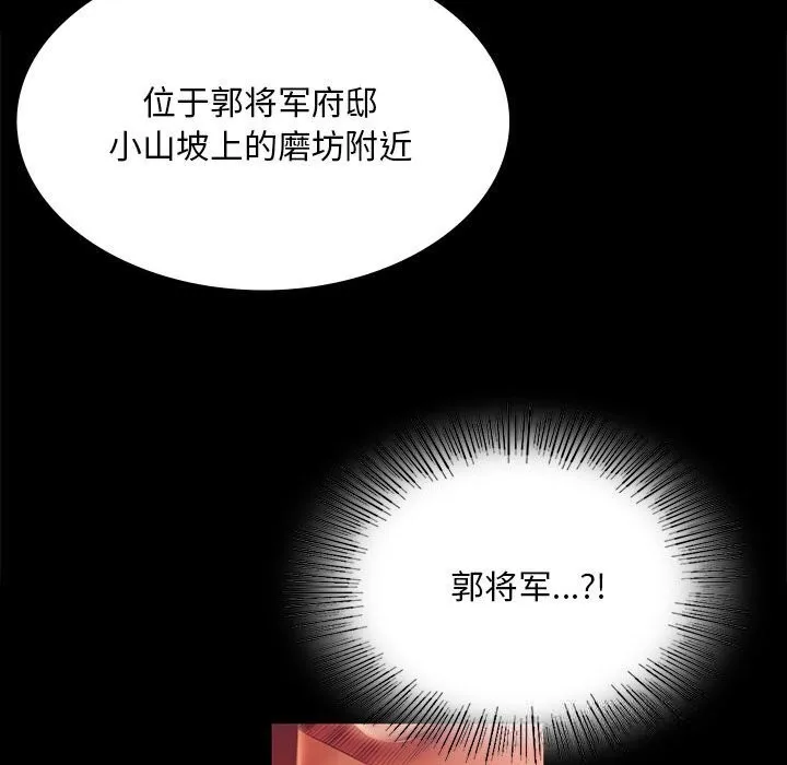 小姐-第82話 - 图片 151