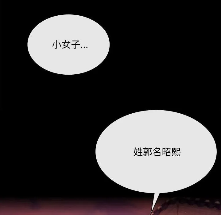 小姐-第82話 - 图片 153