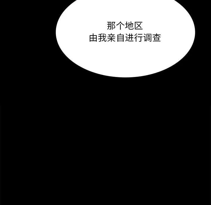 小姐-第82話 - 图片 158