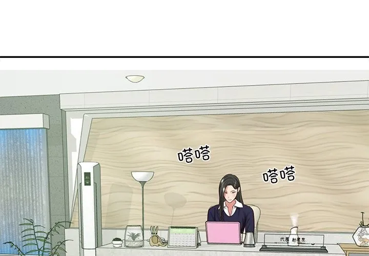 财阀家的女婿-第41話 - 图片 4