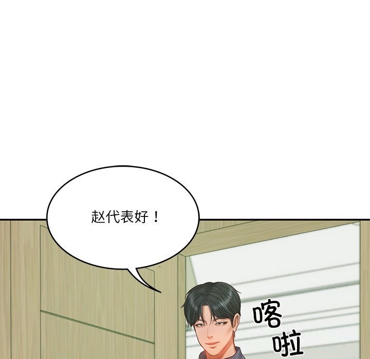 财阀家的女婿第41話