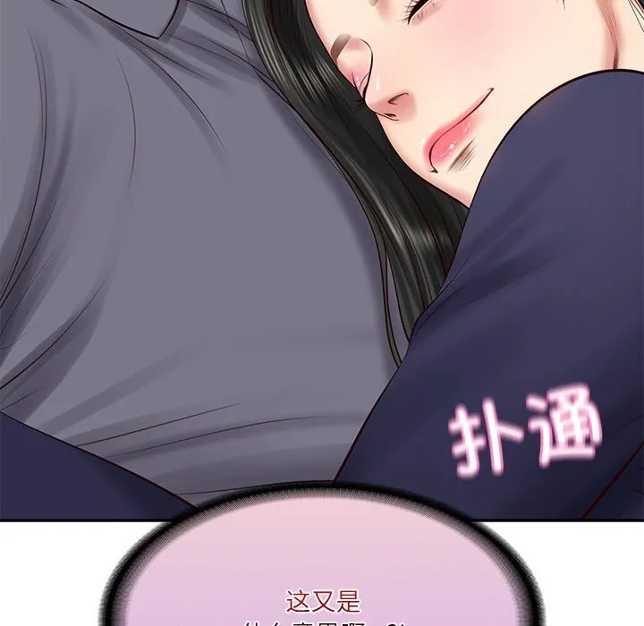 财阀家的女婿-第41話 - 图片 19