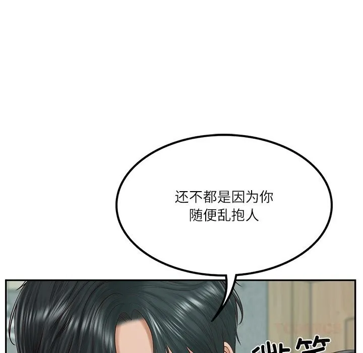 财阀家的女婿-第41話 - 图片 27