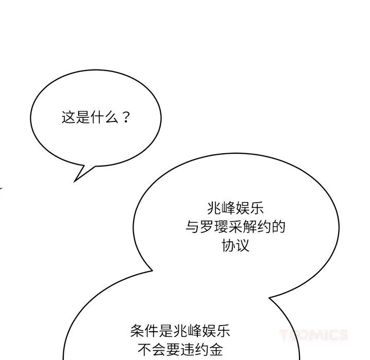 财阀家的女婿-第41話 - 图片 45