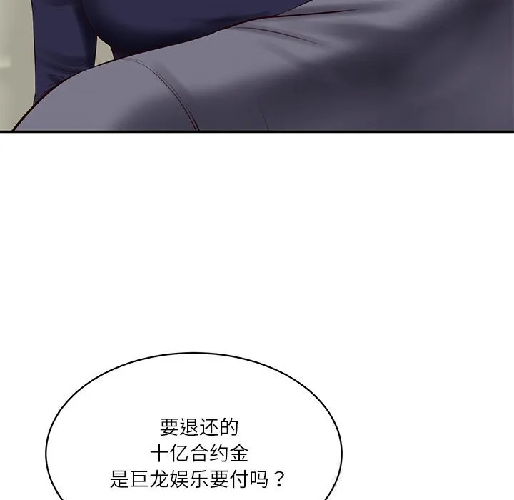 财阀家的女婿-第41話 - 图片 49