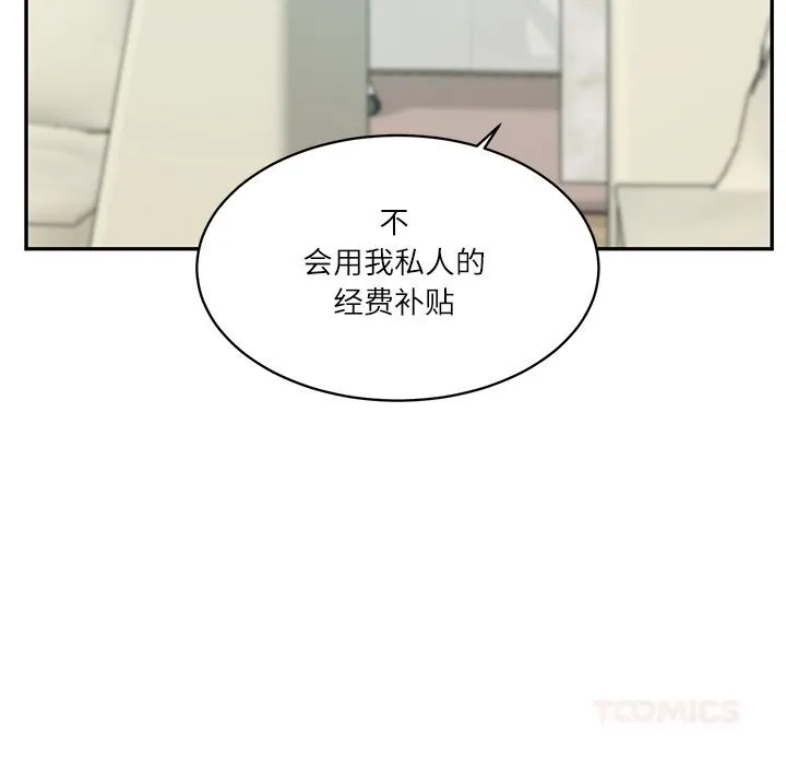 财阀家的女婿-第41話 - 图片 51