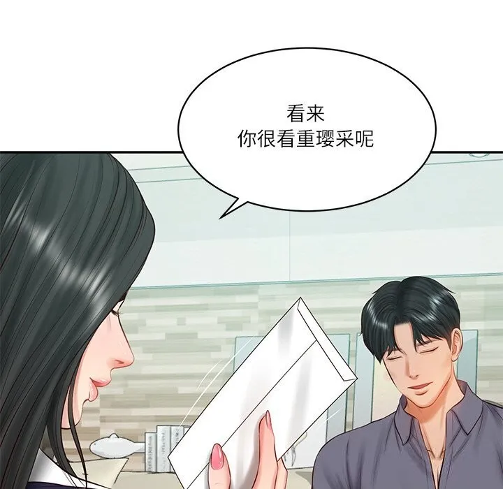 财阀家的女婿-第41話 - 图片 52
