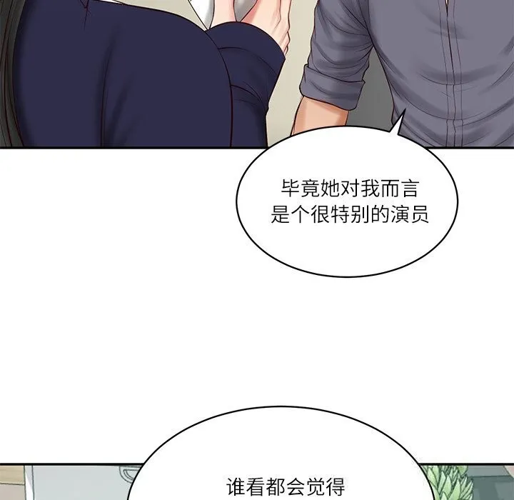 财阀家的女婿-第41話 - 图片 53