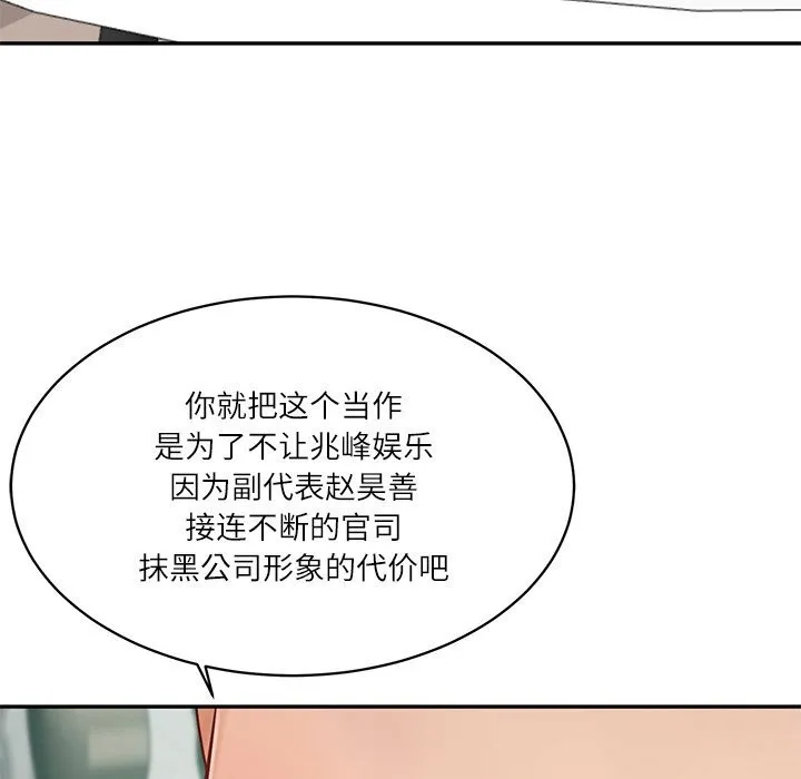 财阀家的女婿-第41話 - 图片 55