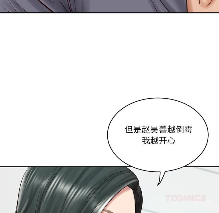 财阀家的女婿-第41話 - 图片 57