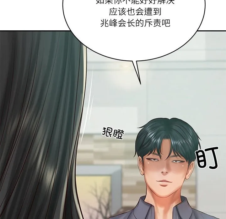 财阀家的女婿-第41話 - 图片 60