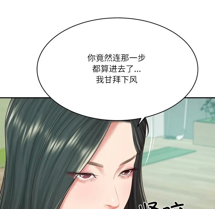 财阀家的女婿第41話