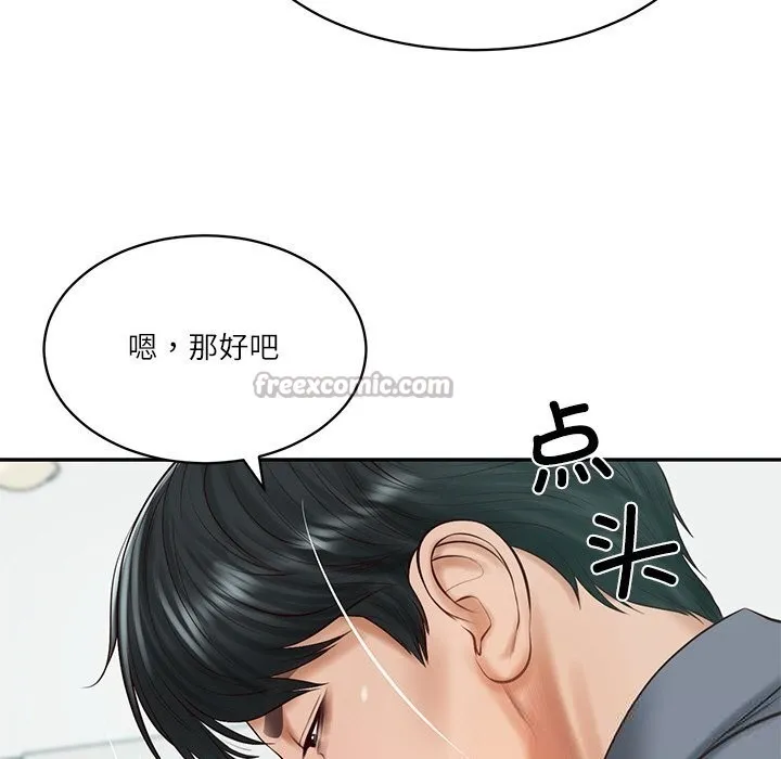财阀家的女婿-第41話 - 图片 70