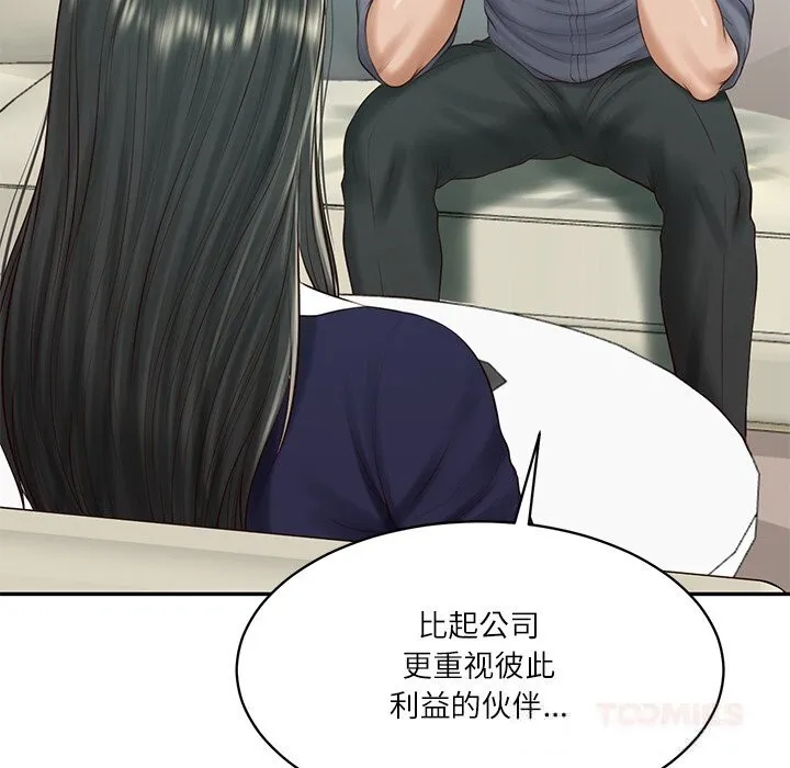 财阀家的女婿-第41話 - 图片 69