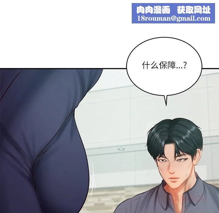 财阀家的女婿-第41話 - 图片 75