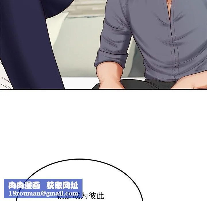 财阀家的女婿-第41話 - 图片 76