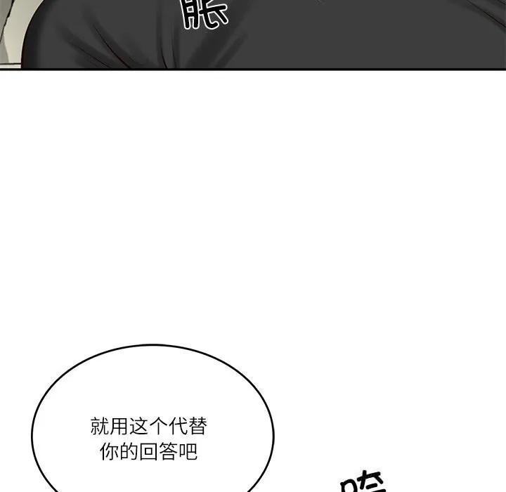 财阀家的女婿第41話
