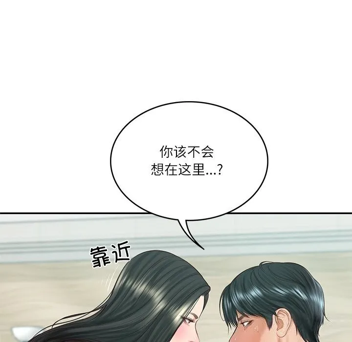 财阀家的女婿-第41話 - 图片 85
