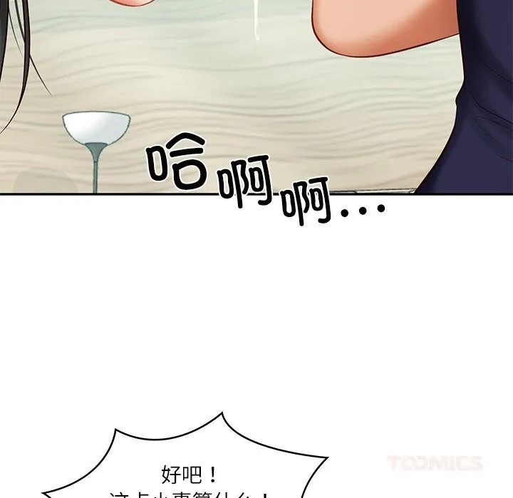 财阀家的女婿-第41話 - 图片 99