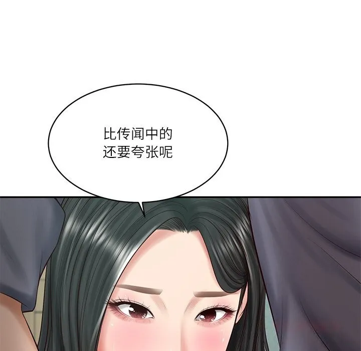 财阀家的女婿-第41話 - 图片 105
