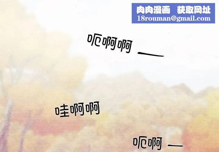 狂眼-第74話 - 图片 1