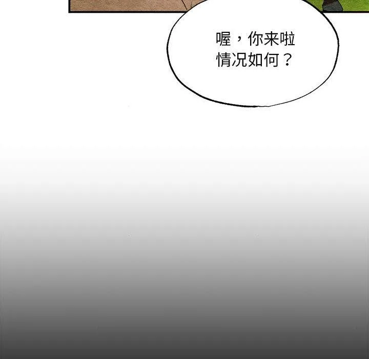 狂眼第74話