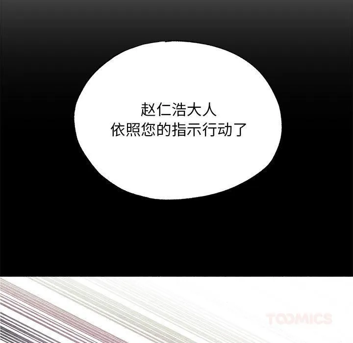 狂眼第74話