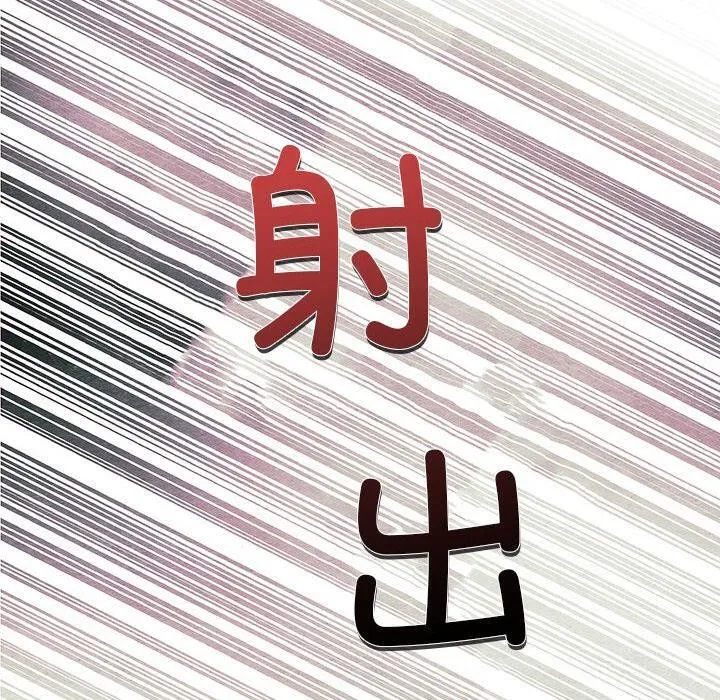 狂眼-第74話 - 图片 10